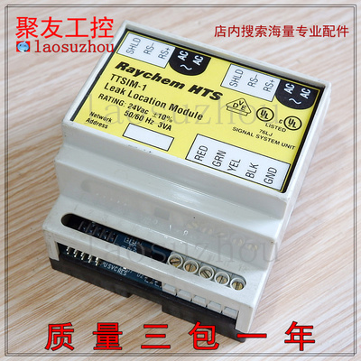 现货正品RAYCHEM TTSIM-1美国瑞泰瑞侃漏水报警检测模块8+可谈价