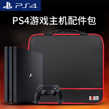 SONY索尼PS4包BUBM收纳包保护套slim游戏机pro主机专用便携配件电源充电数据线手柄VR防尘套手提单双肩背包袋