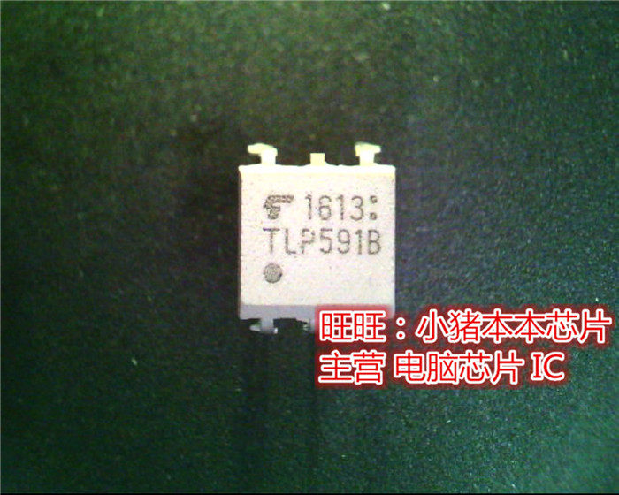 TLP591B  TLP5918  DIP5全新熙 一个起售