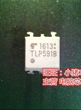 TLP591B  TLP5918  DIP5全新熙 一个起售