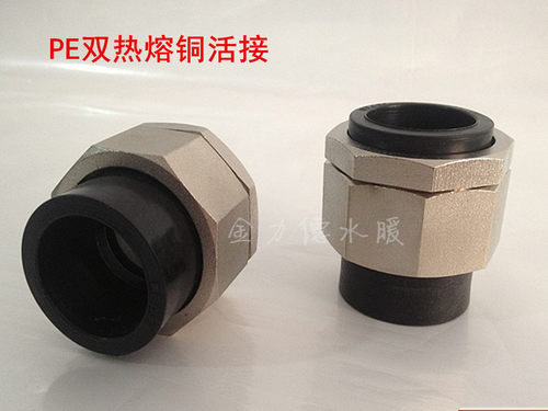PE承插式双头热熔铜活接 20 25 32 40 50 63 75 90水管铁活接头配