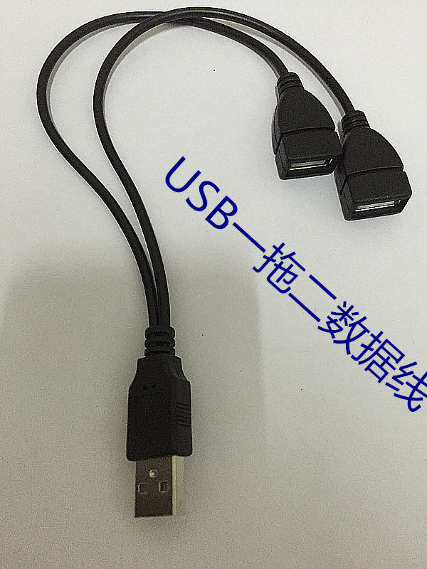 Prolongateur USB - Ref 438236 Image 1