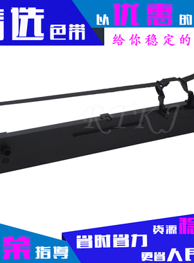 适用实达IP770K色带架IP660KIII/IP730KII/IP770K/IP780K色带芯