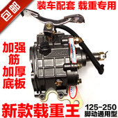 250脚动倒档器 200 福田宗申隆鑫万虎三轮车倒档器摩托车125 150