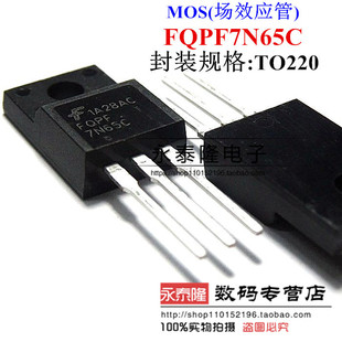 直插 FQPF7N65C 7N65 TO-220F MOS管 N沟道 650V 7A 全新