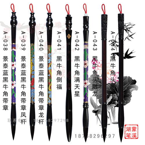 零利润促销景泰蓝黑牛角胎毛笔