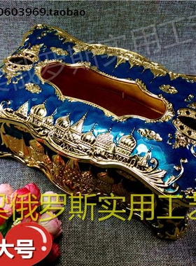 Z4俄罗斯银锡金属抽纸巾盒向日葵角特大号金边藏蓝色金城堡厚重款