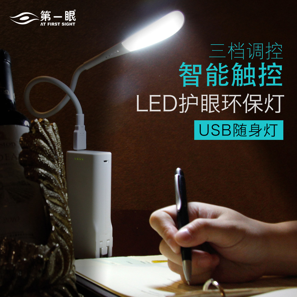 Lampe USB - Ref 376840 Image 3