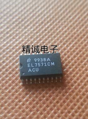 EL7571CM 全新原装进口IC 实体店库存