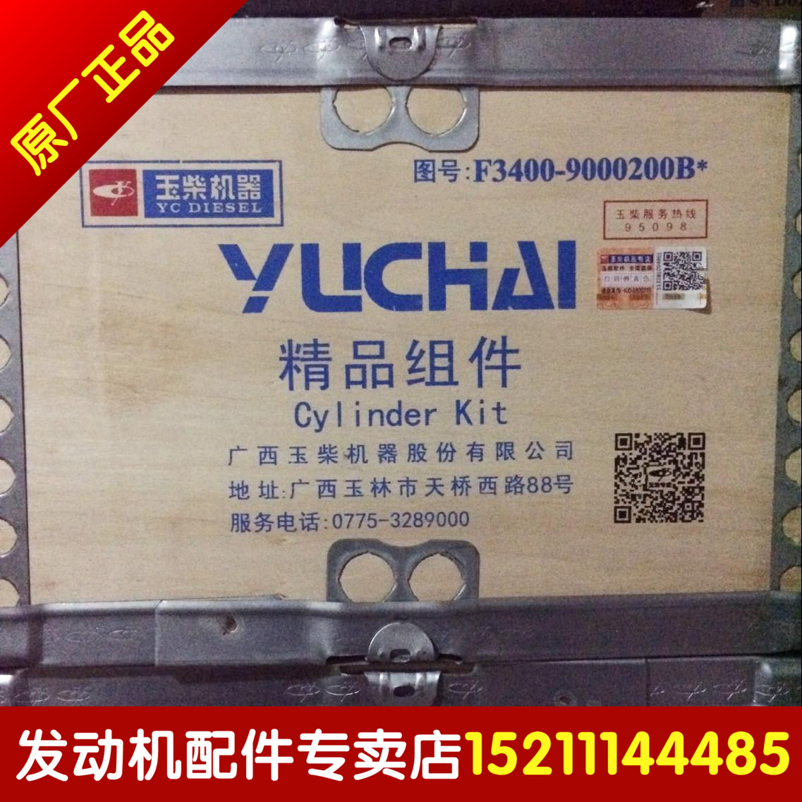 玉柴原厂发动机配件 国四六配套FC700六配套498四配套 电喷四配套