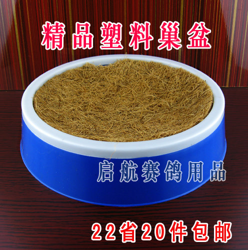 信鸽塑料巢盆 孵盆 蛋窝带压圈