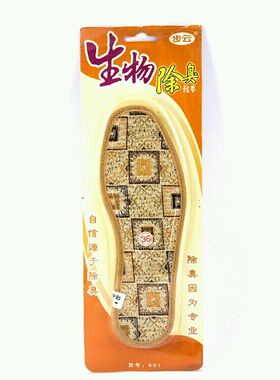 步云除臭夏季通用亚麻吸汗鞋垫