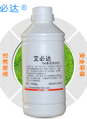 新品768除白剂502解胶剂除胶剂 丙酮 401 101胶水去胶剂清洗液1kg