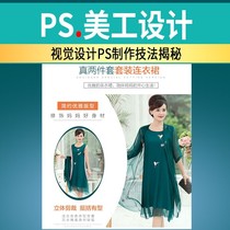 Details page design PS tutorial art production techniques reveal fashion and exquisite style