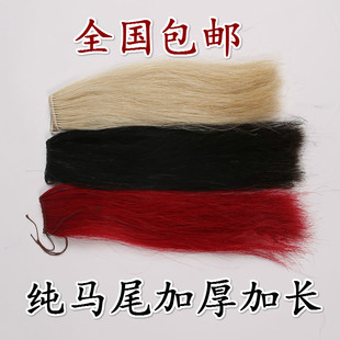 正品纯马尾枪缨武术长枪樱表演枪缨红缨枪樱子红樱子真马尾枪缨