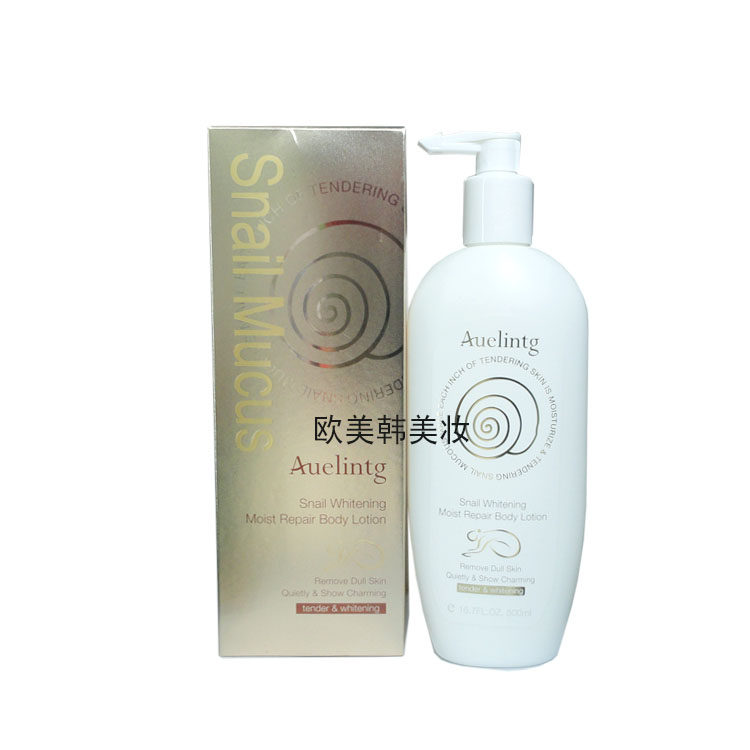 雅莉婷蜗牛增白保湿修复护体乳身体乳护肤乳 滋润补水润肤霜面霜