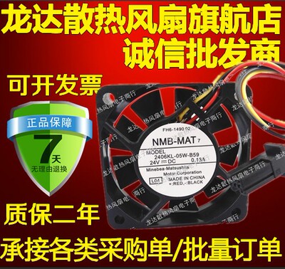 原装全新2406KL-05W-B59 24V 0.13A 美蓓亚NMB 6015 数控机床风扇