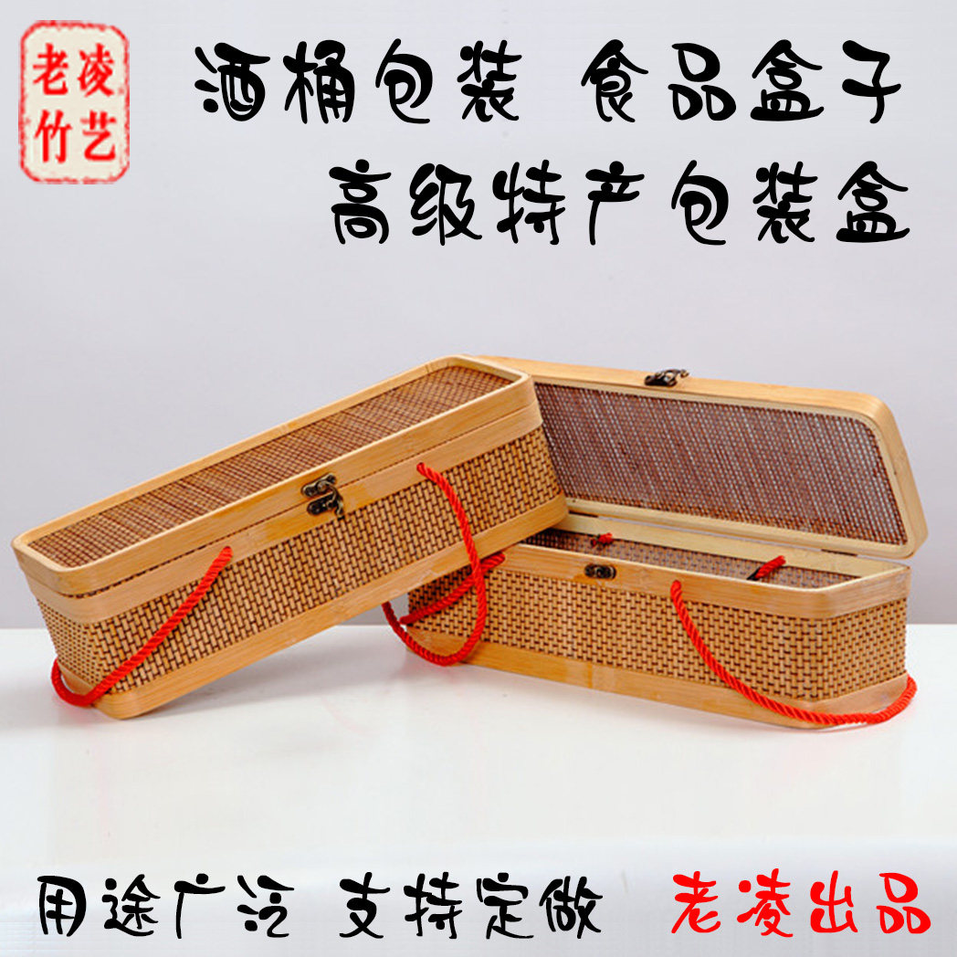 竹篮子长竹盒蜂蜜粽子礼品篮特产干果螃蟹罐头盒包装葡萄红酒礼盒