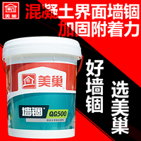 美巢墙锢混凝土界面剂环保十环认证增强腻子粉粘合力QG500封固胶