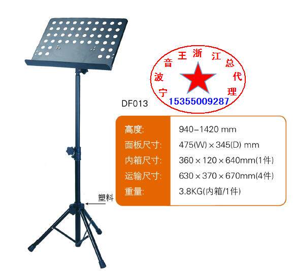 DF013  Soundking 音王 专业乐谱琴谱支架