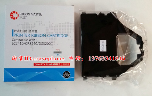 大正色带 STAR实达CR3240/LC2410/NX2410得实DS3200II色带/色带架