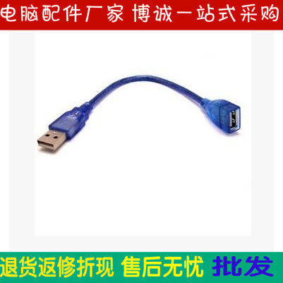 Câble extension USB - Ref 437909 Image 1