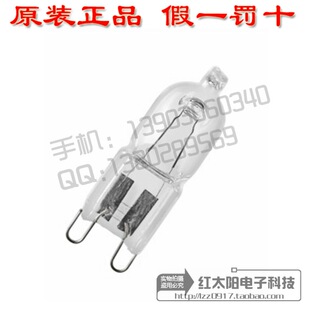 欧司朗烤箱/烤炉 耐高温450℃灯泡25W 40W灯珠220V230V240V均可用