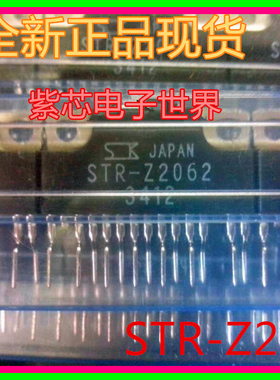 惠普打印机M1005电源板IC芯片 STR-Z2062 STRZ2062 全新正品