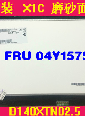 联想ThinkPad X1 Carbon 5th 6th 7th Gen7/8/9/10/11/12液晶屏幕