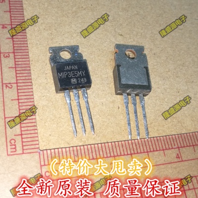 三极管 MIP3E5MY 进口原装 等离子付电源管