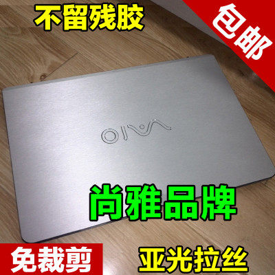 笔记本贴膜笔记本外壳拉丝贴纸