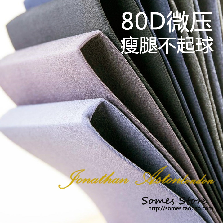 ja秋冬新品超舒适风高端打底袜子