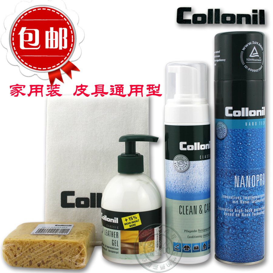 collonil德国进口皮草护理鞋油