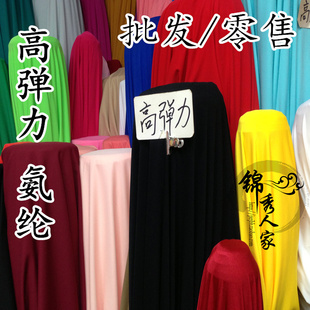 针织氨纶 米 四面弹力布料纯色亚光面料diy手工舞蹈演出服装 布料