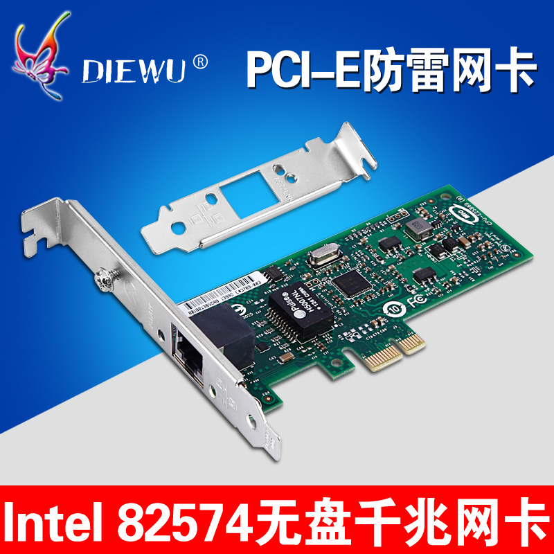 DIEWU ·ÀÀ×Intel82574ǧÕ×Íø¿¨ 9301ctÍø¿¨¡¡pci-eÎÞÅÌǧÕ×Íø¿¨