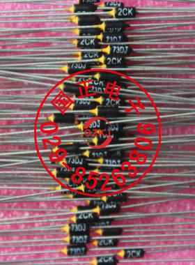 (国之航) 2CK73D 2CK73E 2CK73F 开关二极管  现货可直拍