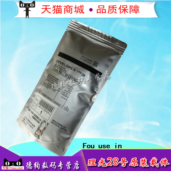 适用 理光28号载体 理光 1811 2501 1911 2011 1810 1800 载体 显影剂 铁粉