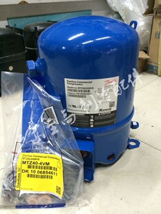 全新原装丹佛斯美优乐MTZ36JG4BVE MTZ40JH4AVE 空调冷库机组压缩