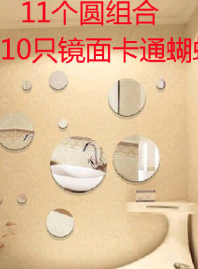 diy圆形立体客厅卫生间镜面墙贴