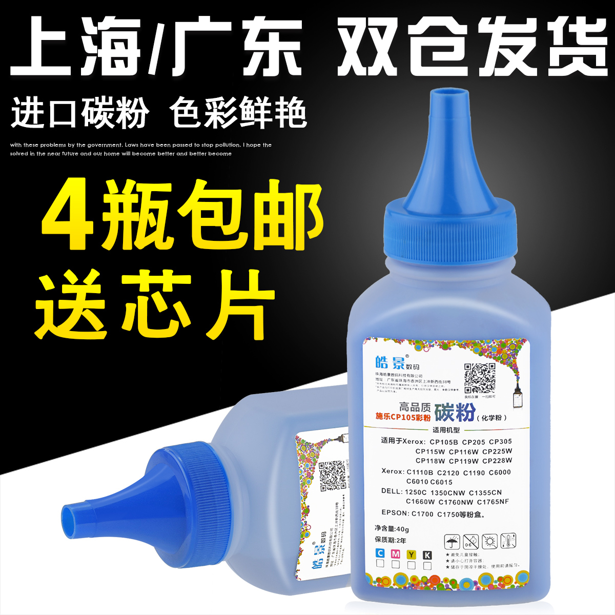 适用富士施乐cp105b碳粉CM205B CM205f CM205B CM215B墨粉盒墨粉DocuPrint CP215w CP215fw CM215F碳粉盒碳粉在类目 办公设备/耗材/相关服务, 墨粉硒鼓耗材类, 墨粉/碳粉中 - 来自Buy2taobao.com提供专业的淘宝代购服务