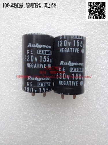 日本红宝石电解电容 330V155uF 155uF 330V FKX闪光灯 Rubycon