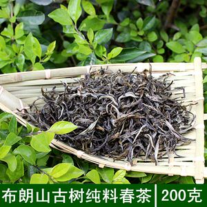 普洱茶 生茶 特价 布朗山古树纯料散料 特级 春茶毛料散茶 包邮