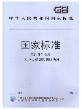 GB 50197-2015 煤炭工业露天矿设计规范