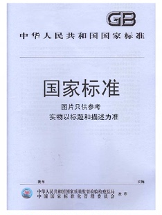 2015金属材料延性试验多孔状和蜂窝状金属压缩试验方法 T31930