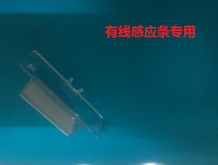 任天堂wii/wiiU 主机感应条专用配件支架