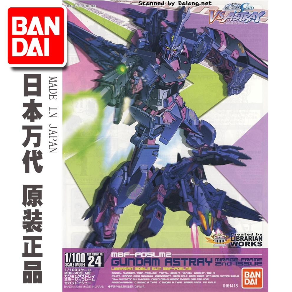 紫色异端高达模型万代拼装