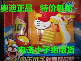 正版奥迪双钻电击小子玩具胜利对战枪518107神秘对战枪软弹枪礼物