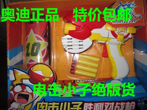 正版奥迪双钻电击小子玩具