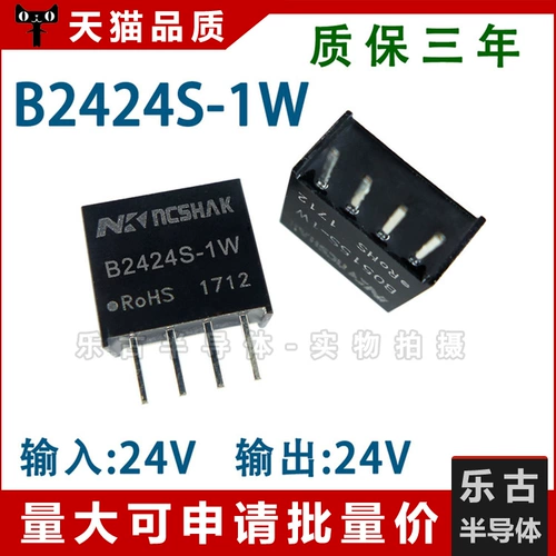 Блок питания, импортный модуль, 2424S, 1W, 24v, 24v