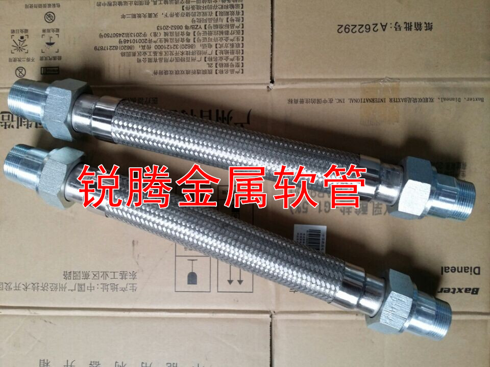 金属软管可定做旋转接头